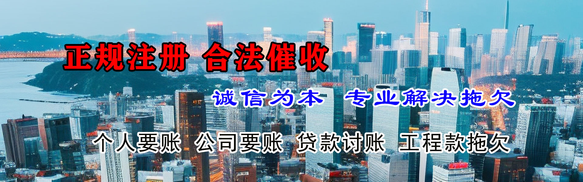 蒙城收债公司